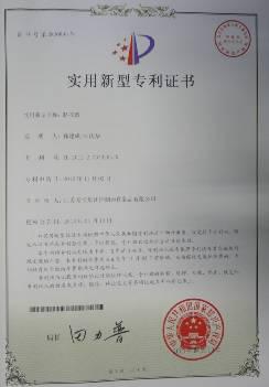 专利证书